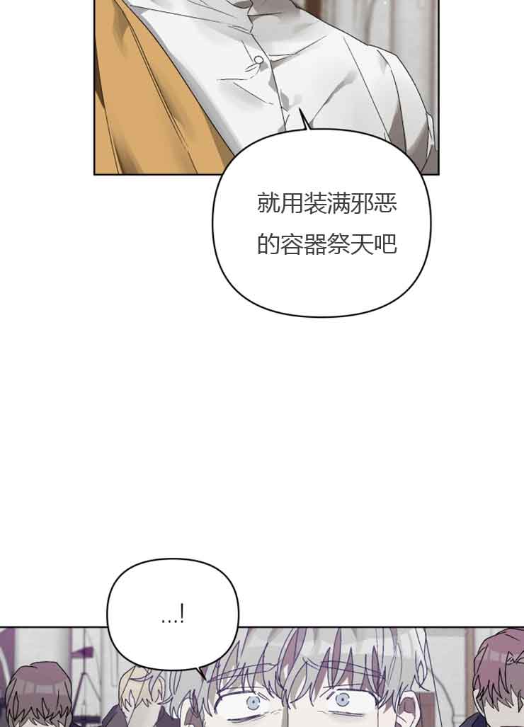 《恩将囚报》漫画最新章节第13话免费下拉式在线观看章节第【16】张图片