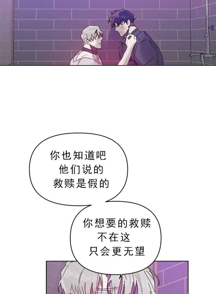 《恩将囚报》漫画最新章节第10话免费下拉式在线观看章节第【8】张图片