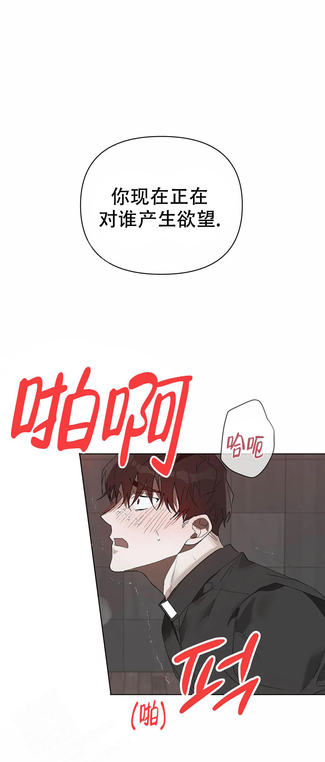 《恩将囚报》漫画最新章节第20话免费下拉式在线观看章节第【8】张图片