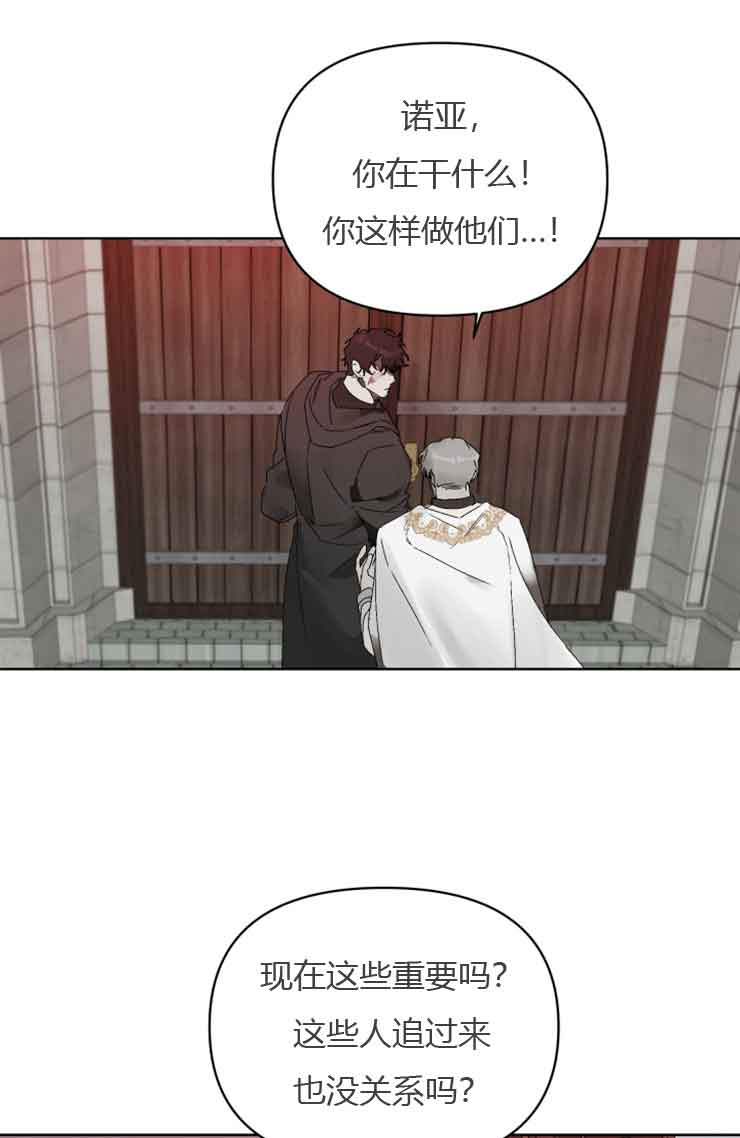 《恩将囚报》漫画最新章节第15话免费下拉式在线观看章节第【1】张图片