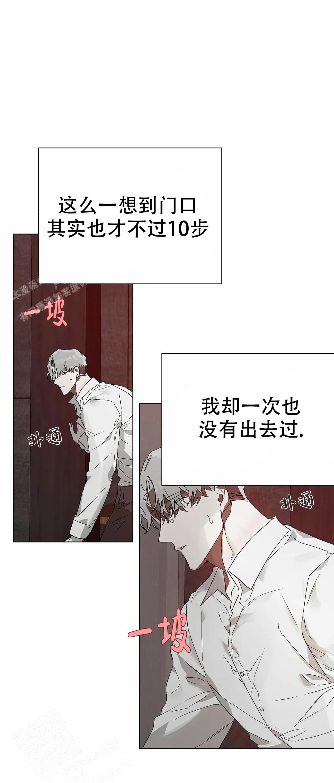 《恩将囚报》漫画最新章节第19话免费下拉式在线观看章节第【12】张图片