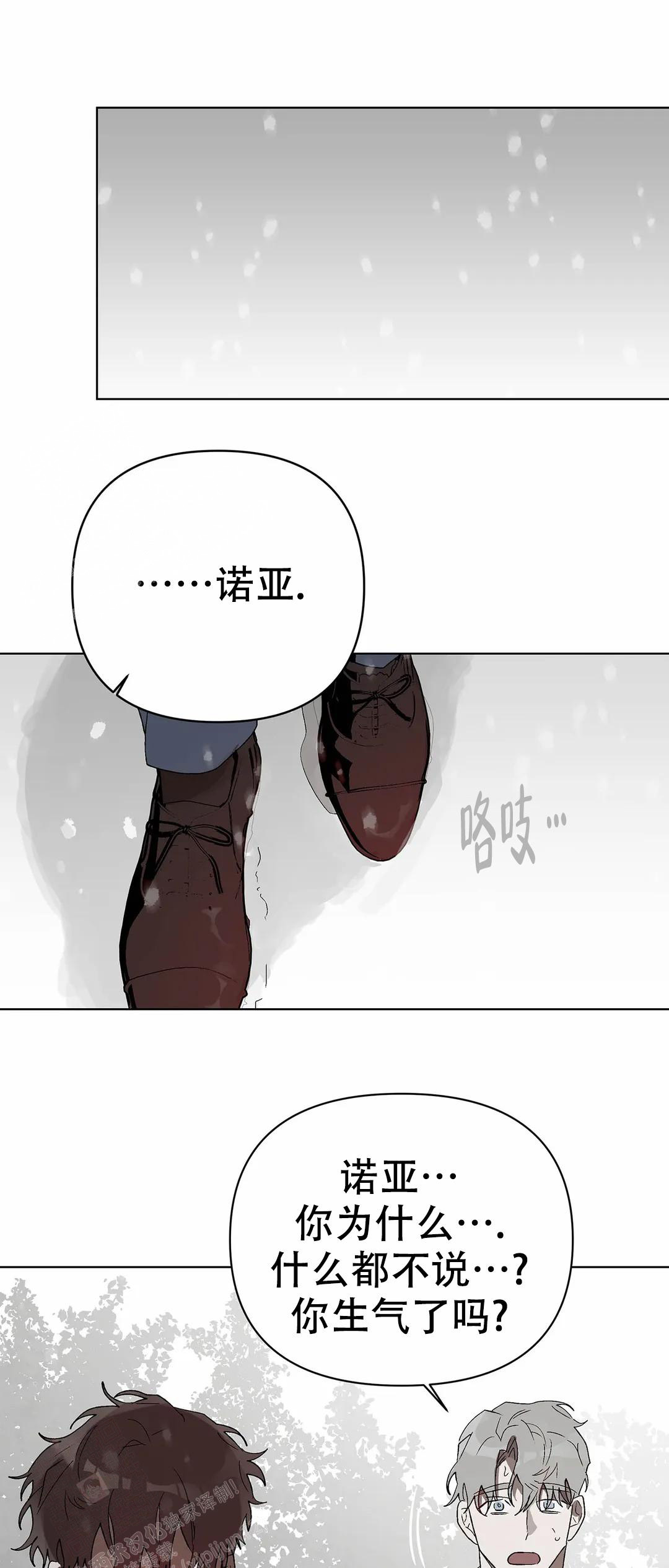 《恩将囚报》漫画最新章节第20话免费下拉式在线观看章节第【26】张图片