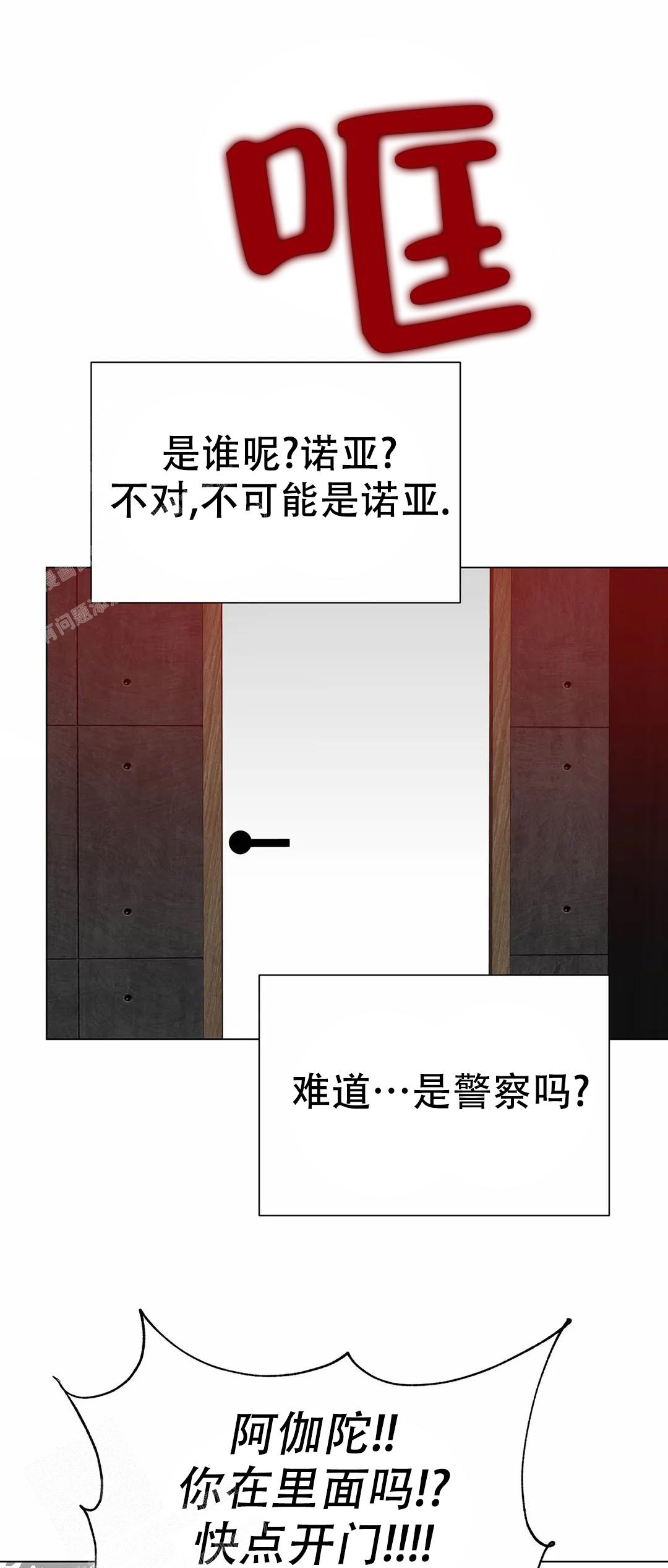 《恩将囚报》漫画最新章节第19话免费下拉式在线观看章节第【17】张图片