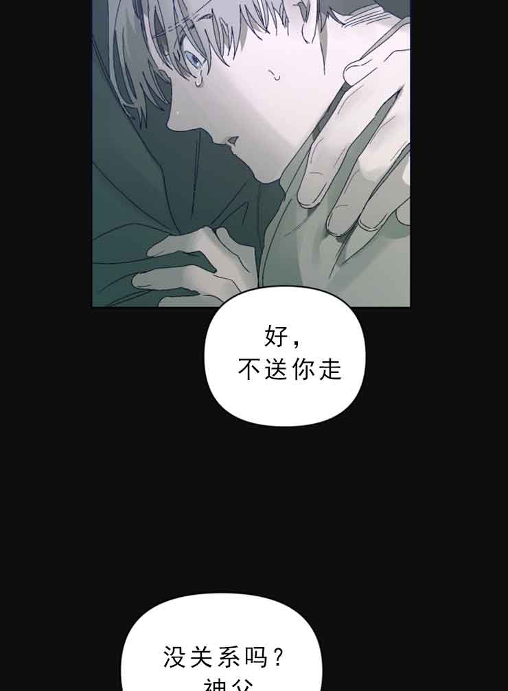 《恩将囚报》漫画最新章节第9话免费下拉式在线观看章节第【12】张图片