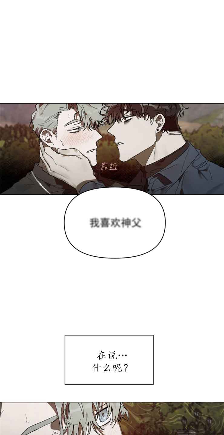 《恩将囚报》漫画最新章节第4话免费下拉式在线观看章节第【1】张图片