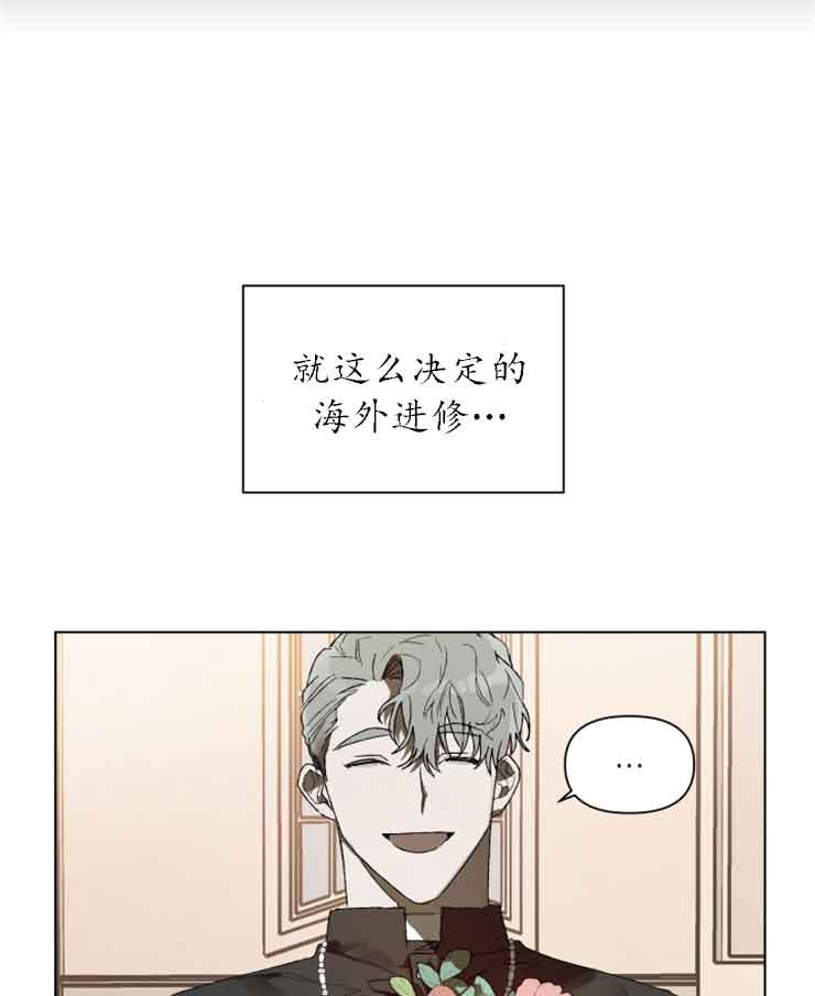 《恩将囚报》漫画最新章节第3话免费下拉式在线观看章节第【4】张图片