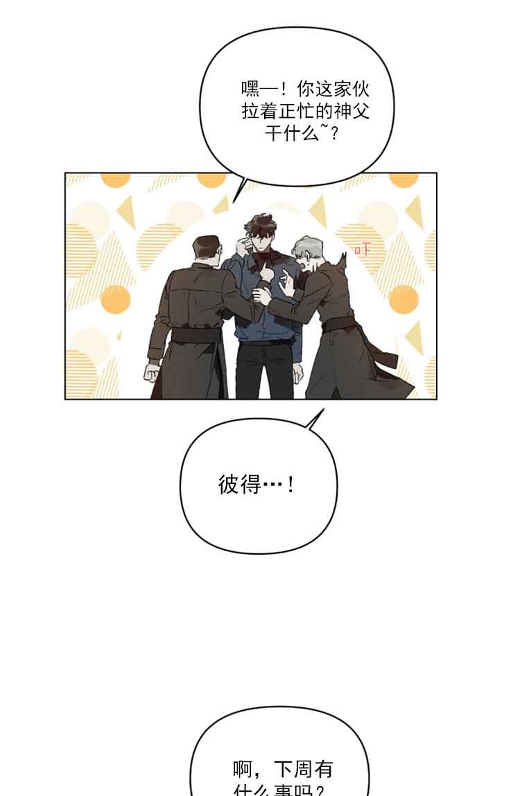 《恩将囚报》漫画最新章节第1话免费下拉式在线观看章节第【11】张图片