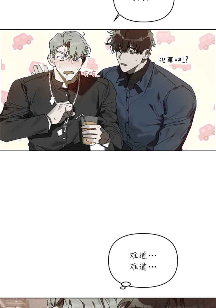 《恩将囚报》漫画最新章节第3话免费下拉式在线观看章节第【15】张图片