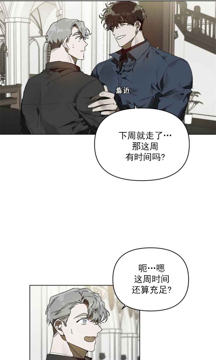 《恩将囚报》漫画最新章节第1话免费下拉式在线观看章节第【17】张图片