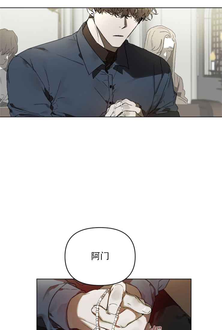《恩将囚报》漫画最新章节第1话免费下拉式在线观看章节第【3】张图片