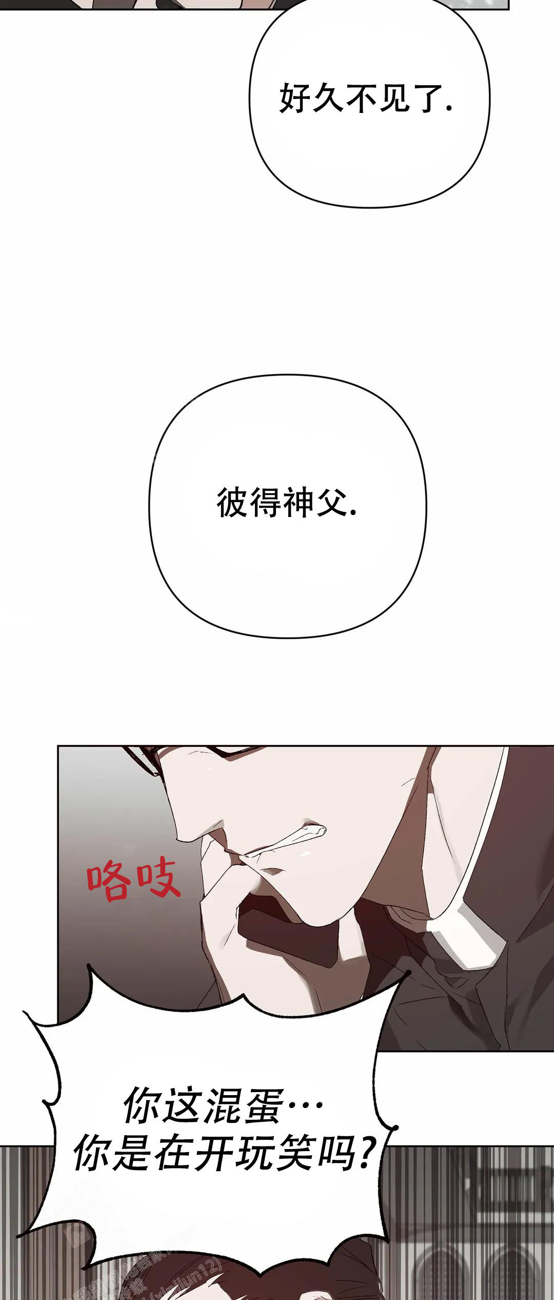 《恩将囚报》漫画最新章节第18话免费下拉式在线观看章节第【46】张图片