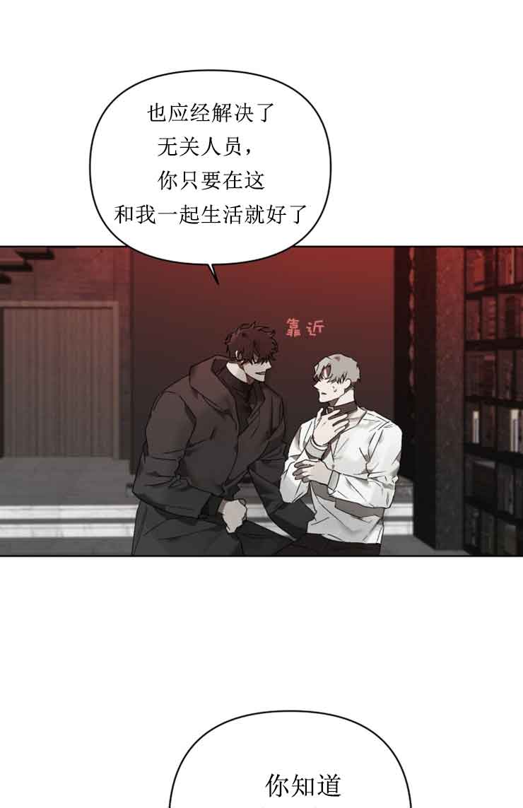 《恩将囚报》漫画最新章节第17话免费下拉式在线观看章节第【12】张图片