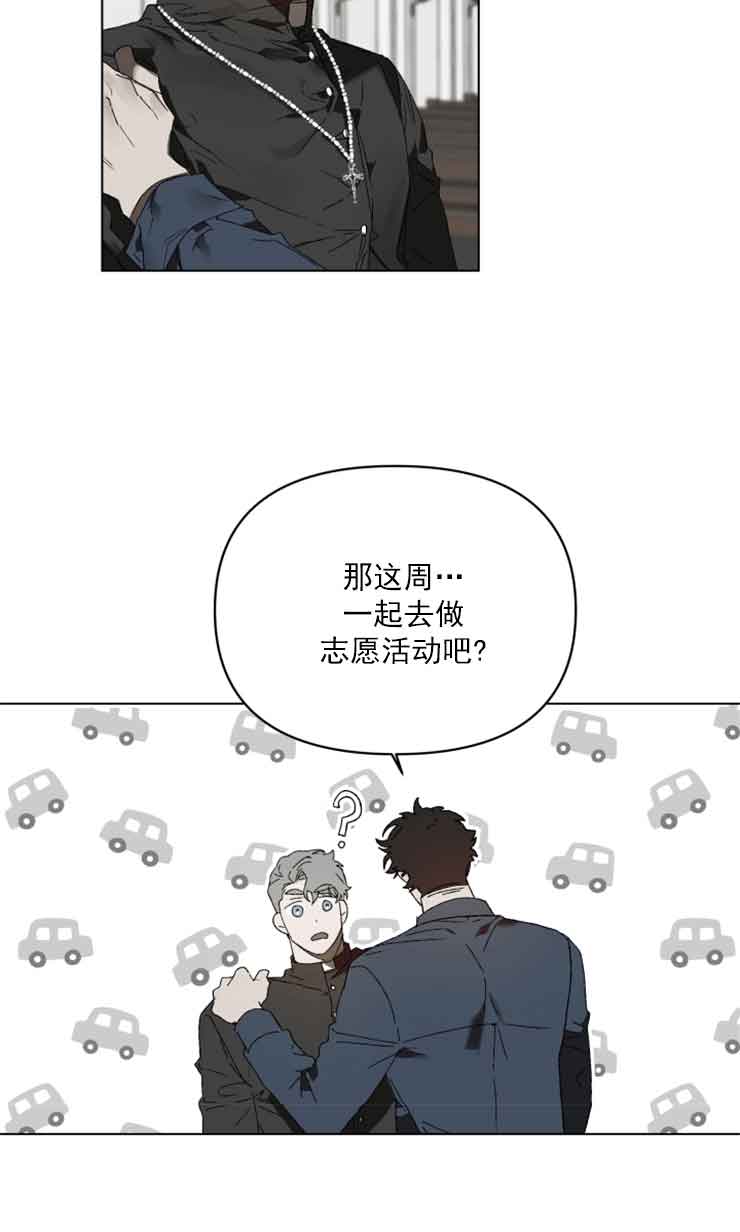 《恩将囚报》漫画最新章节第1话免费下拉式在线观看章节第【18】张图片