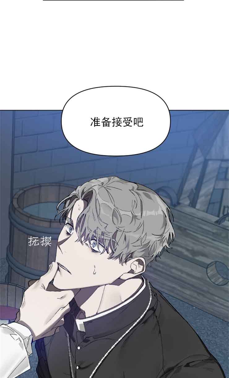 《恩将囚报》漫画最新章节第4话免费下拉式在线观看章节第【15】张图片