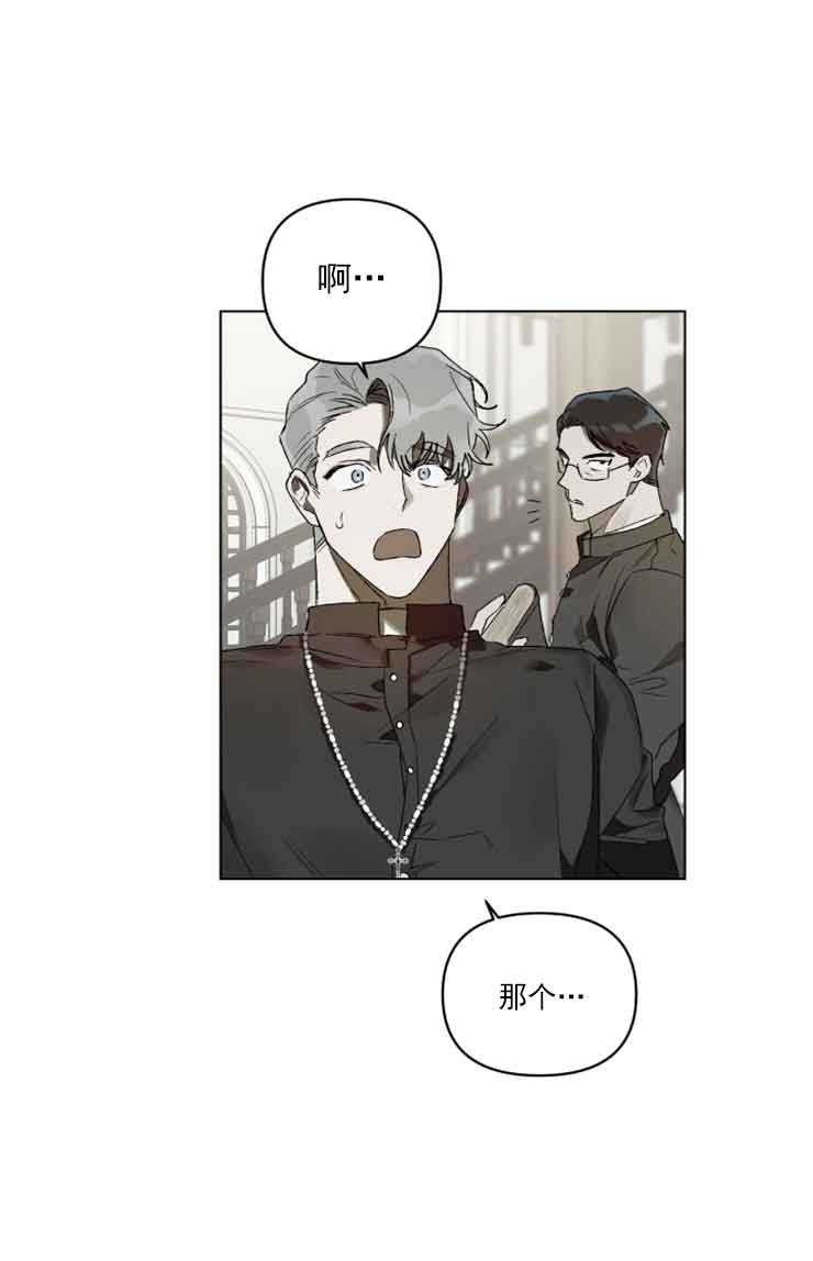 《恩将囚报》漫画最新章节第1话免费下拉式在线观看章节第【10】张图片