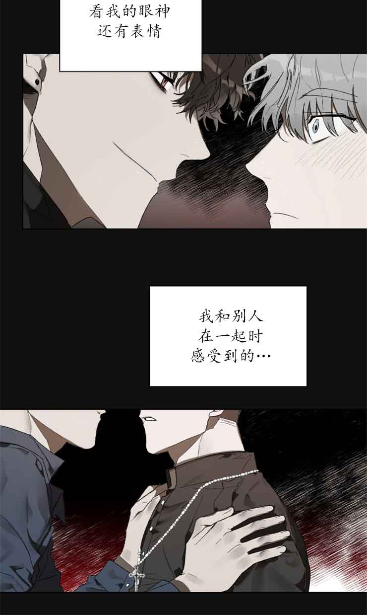 《恩将囚报》漫画最新章节第2话免费下拉式在线观看章节第【19】张图片