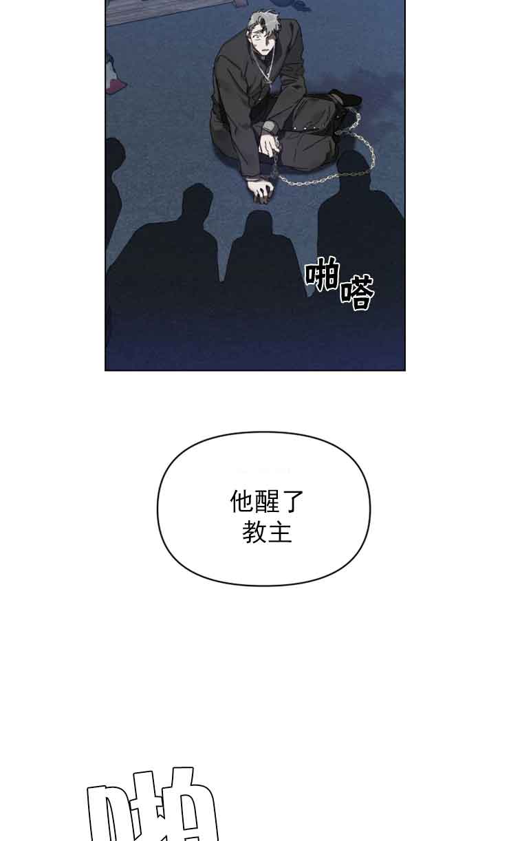 《恩将囚报》漫画最新章节第4话免费下拉式在线观看章节第【11】张图片