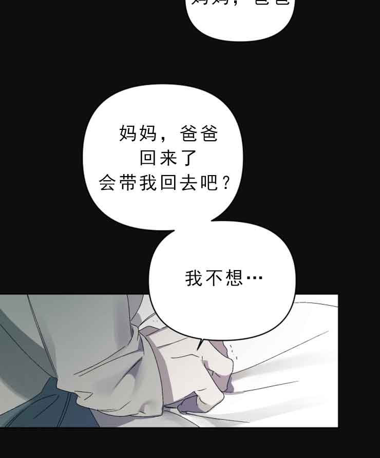 《恩将囚报》漫画最新章节第9话免费下拉式在线观看章节第【8】张图片