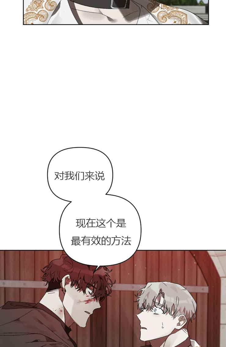 《恩将囚报》漫画最新章节第15话免费下拉式在线观看章节第【3】张图片