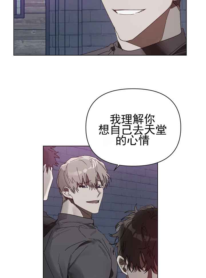 《恩将囚报》漫画最新章节第7话免费下拉式在线观看章节第【9】张图片