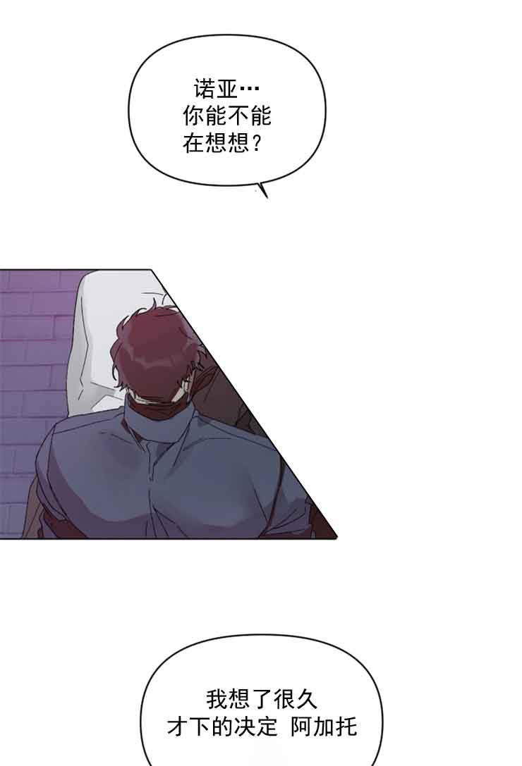 《恩将囚报》漫画最新章节第6话免费下拉式在线观看章节第【14】张图片