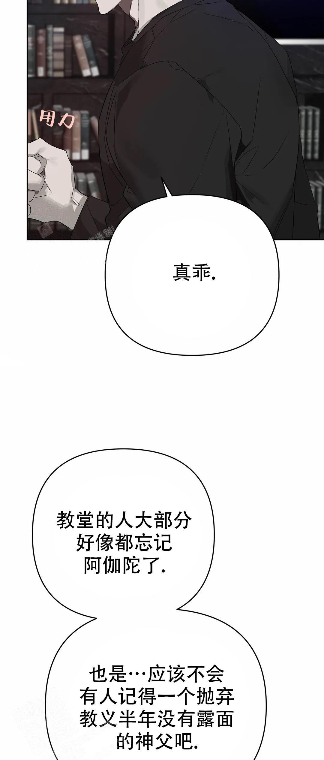 《恩将囚报》漫画最新章节第18话免费下拉式在线观看章节第【16】张图片