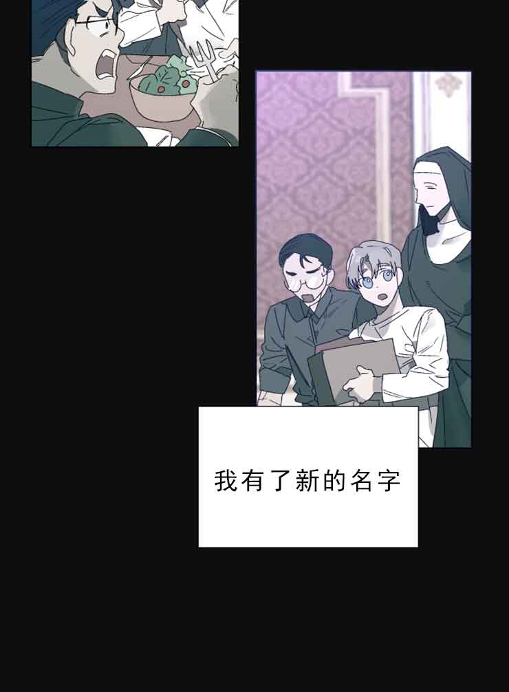 《恩将囚报》漫画最新章节第9话免费下拉式在线观看章节第【16】张图片