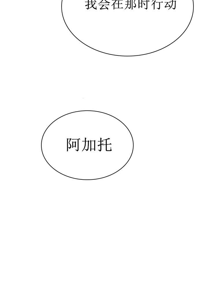 《恩将囚报》漫画最新章节第12话免费下拉式在线观看章节第【12】张图片