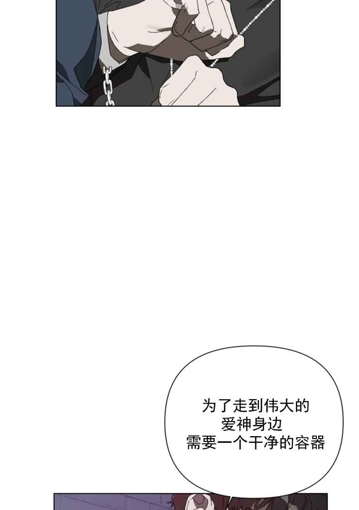 《恩将囚报》漫画最新章节第6话免费下拉式在线观看章节第【6】张图片