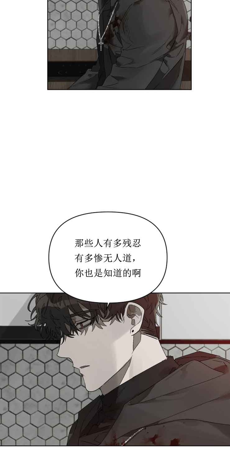 《恩将囚报》漫画最新章节第16话免费下拉式在线观看章节第【7】张图片