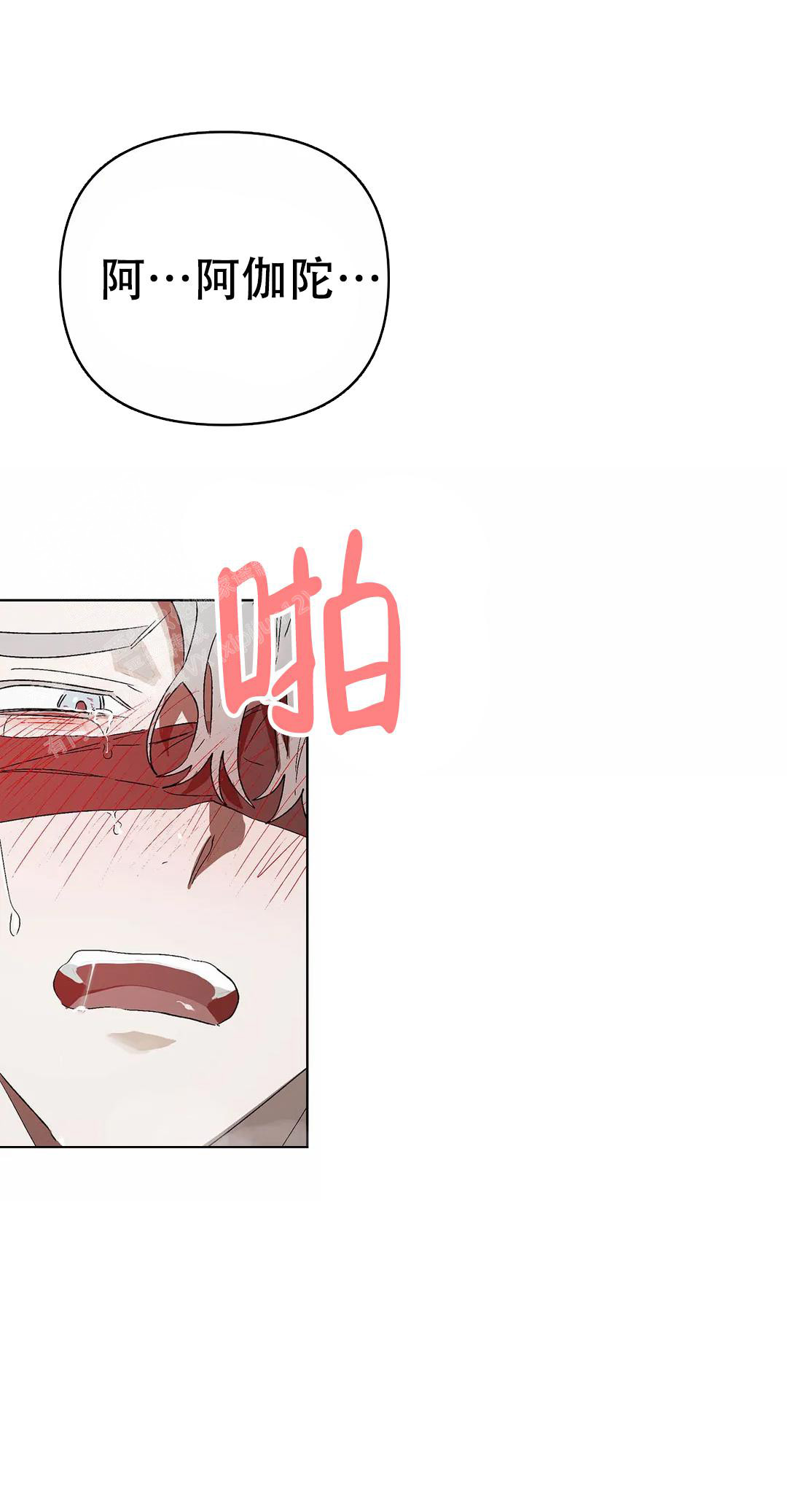 《恩将囚报》漫画最新章节第20话免费下拉式在线观看章节第【9】张图片