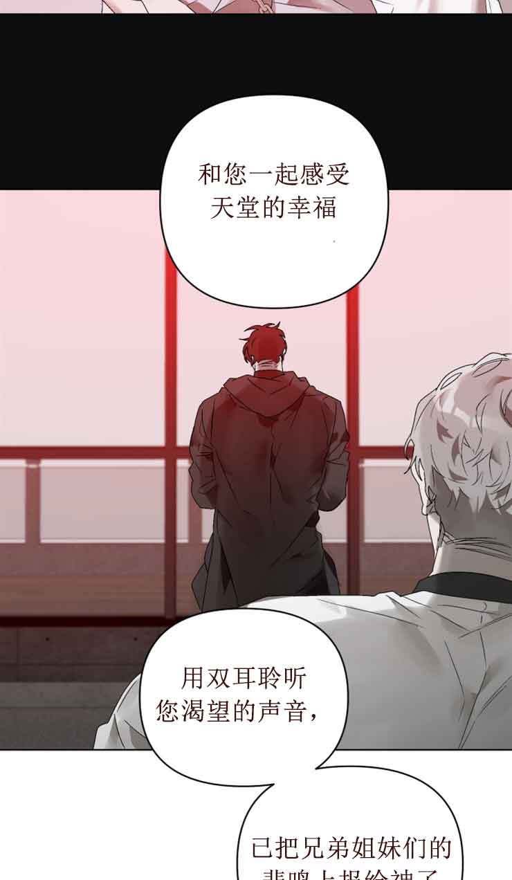 《恩将囚报》漫画最新章节第17话免费下拉式在线观看章节第【2】张图片