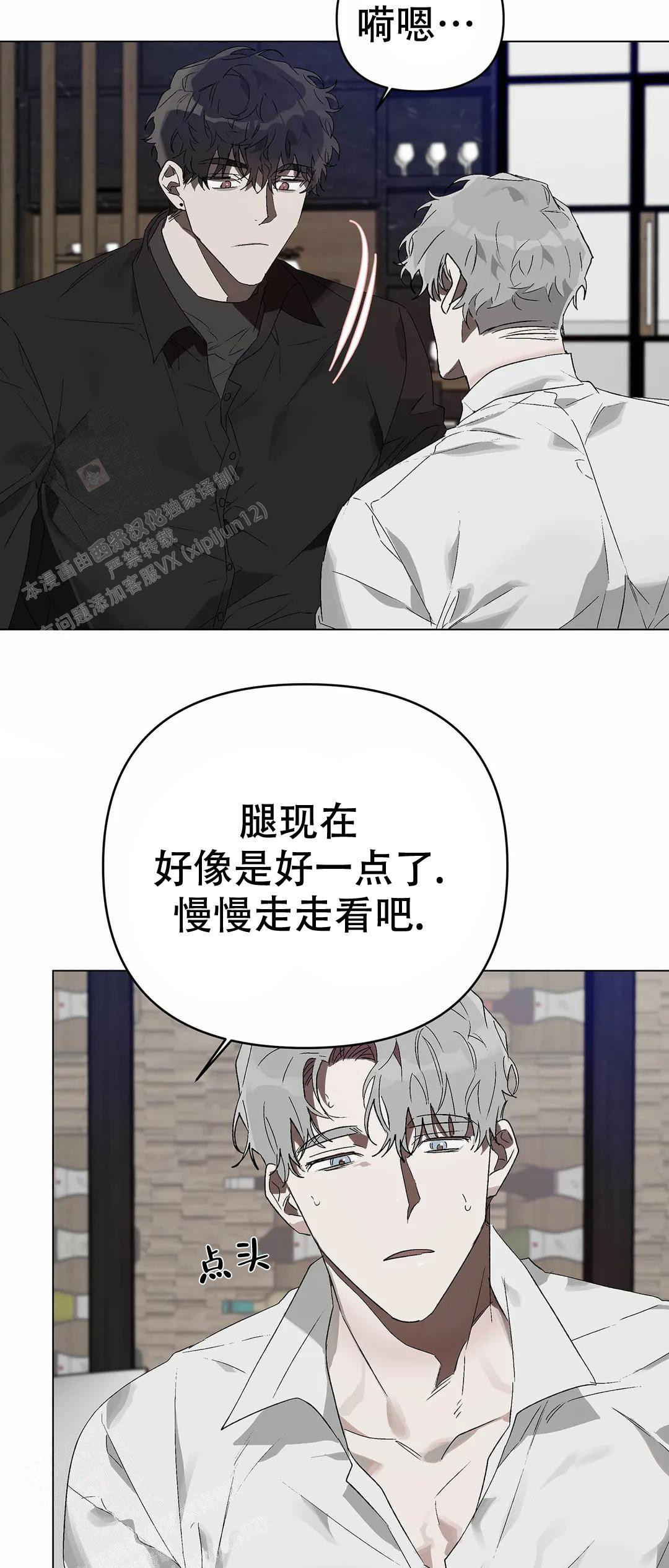 《恩将囚报》漫画最新章节第19话免费下拉式在线观看章节第【2】张图片