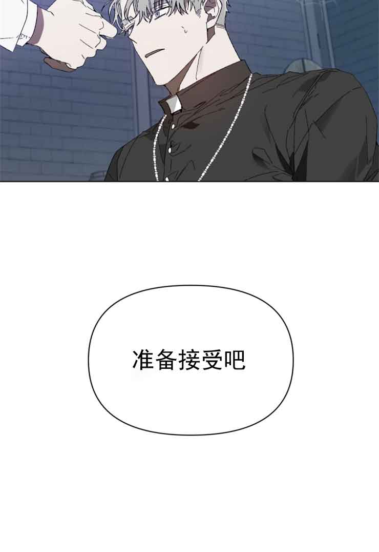 《恩将囚报》漫画最新章节第4话免费下拉式在线观看章节第【18】张图片