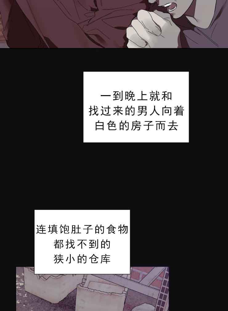 《恩将囚报》漫画最新章节第8话免费下拉式在线观看章节第【14】张图片