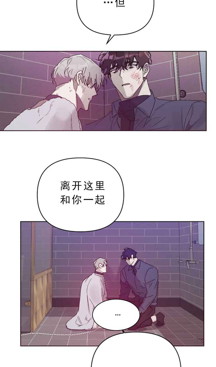 《恩将囚报》漫画最新章节第10话免费下拉式在线观看章节第【15】张图片