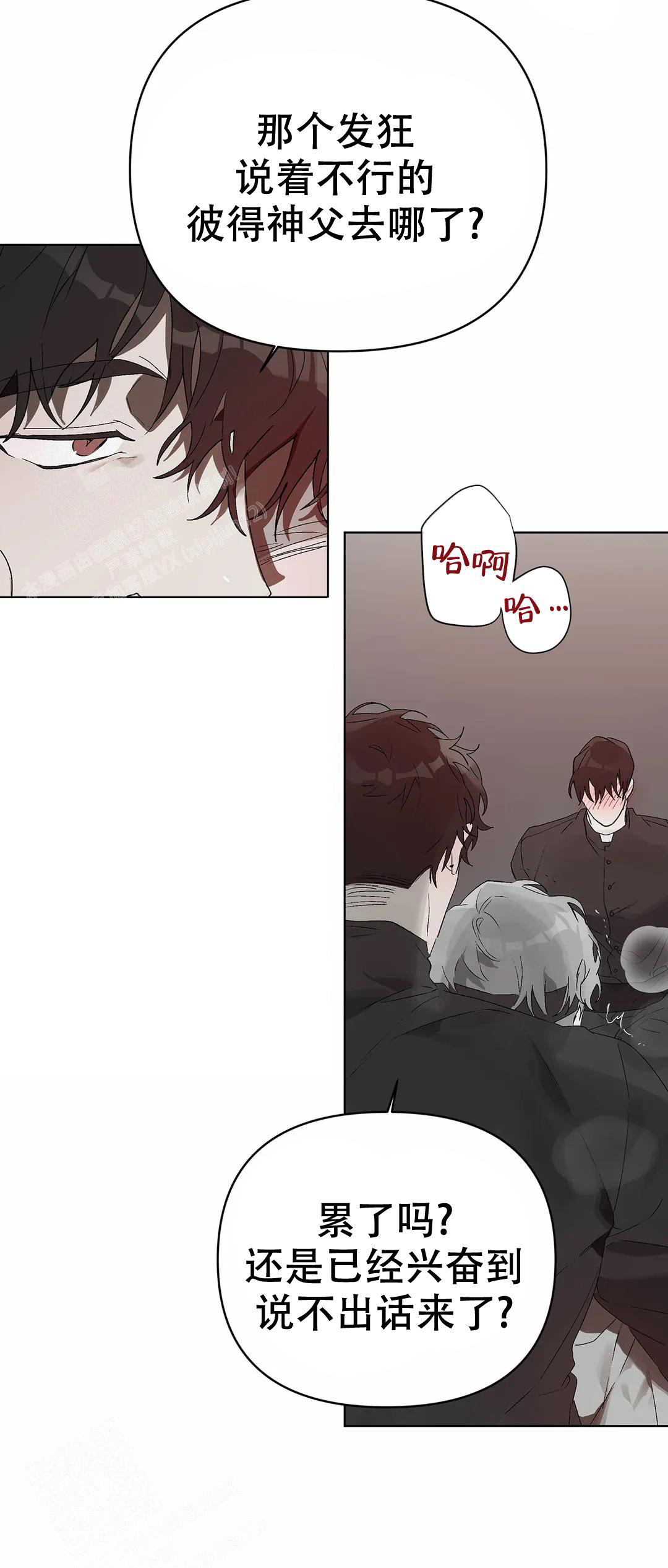 《恩将囚报》漫画最新章节第20话免费下拉式在线观看章节第【3】张图片