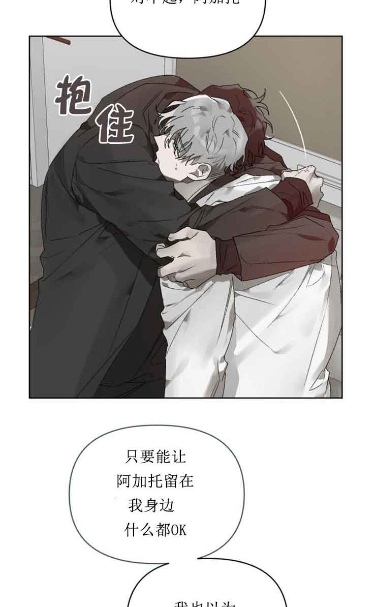 《恩将囚报》漫画最新章节第16话免费下拉式在线观看章节第【11】张图片