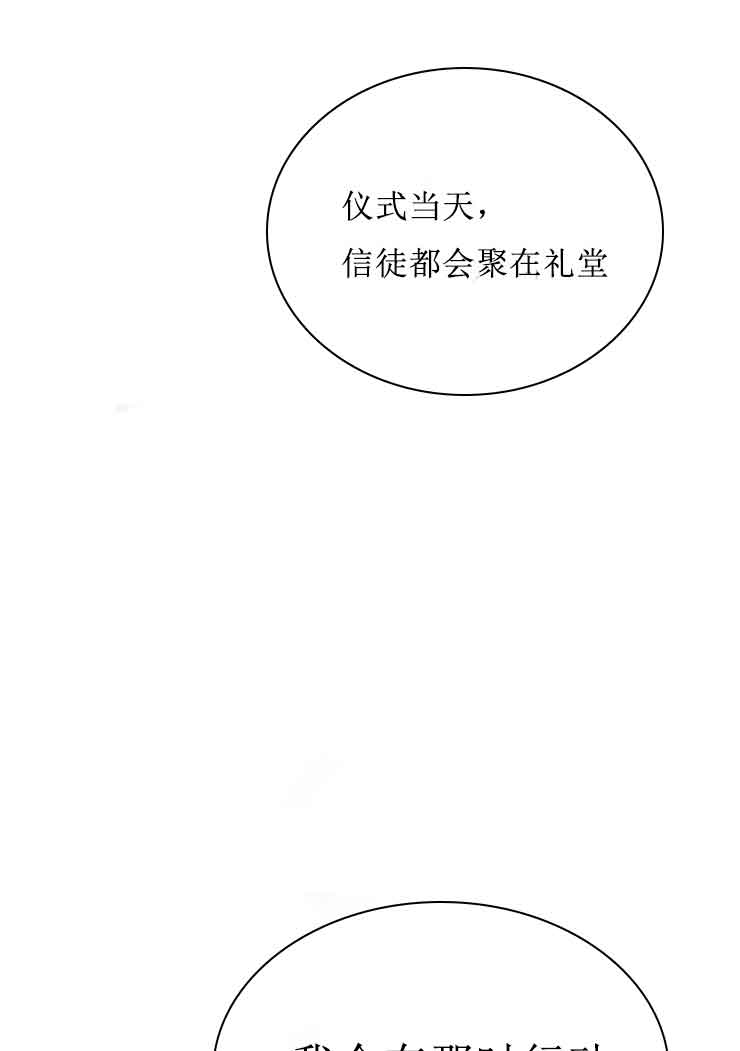 《恩将囚报》漫画最新章节第12话免费下拉式在线观看章节第【11】张图片