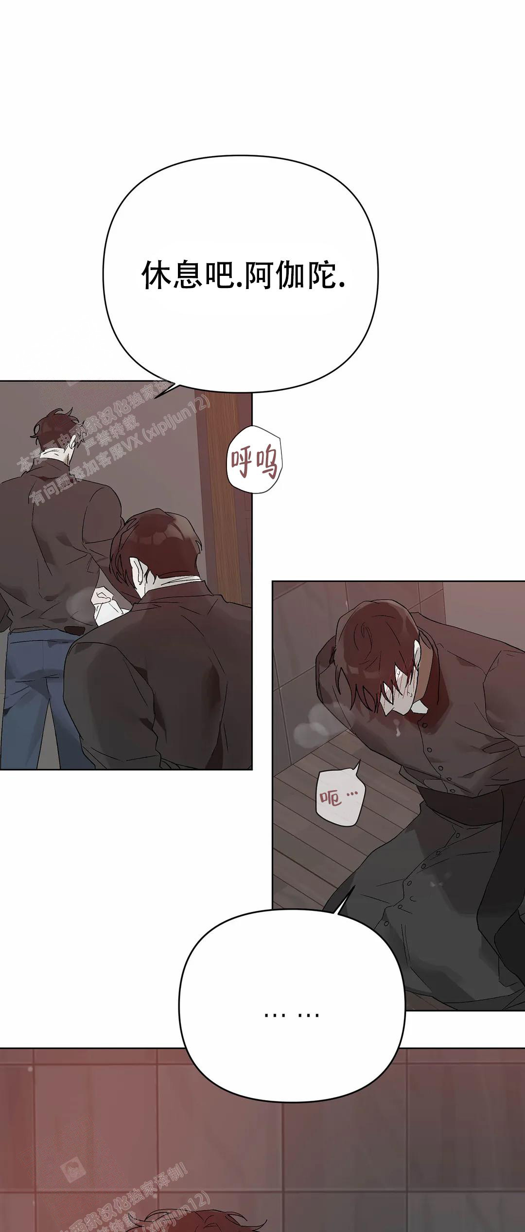 《恩将囚报》漫画最新章节第20话免费下拉式在线观看章节第【16】张图片