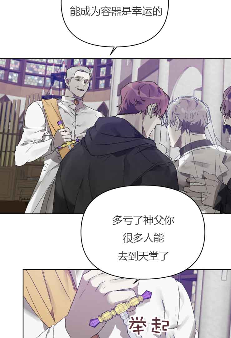 《恩将囚报》漫画最新章节第14话免费下拉式在线观看章节第【3】张图片