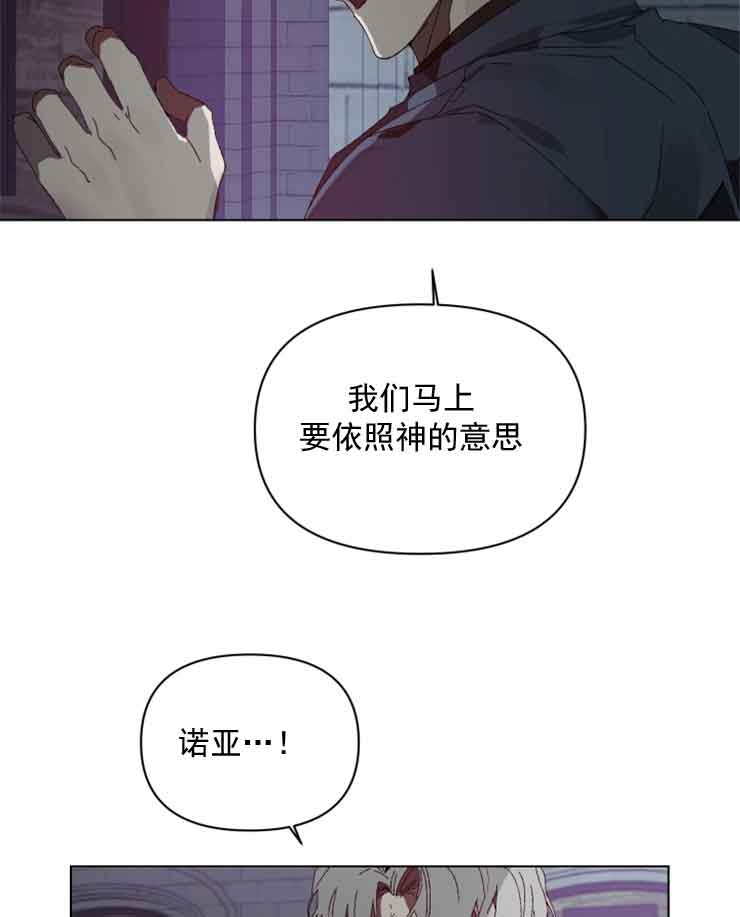 《恩将囚报》漫画最新章节第5话免费下拉式在线观看章节第【19】张图片