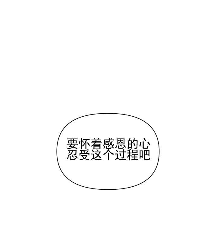 《恩将囚报》漫画最新章节第7话免费下拉式在线观看章节第【18】张图片