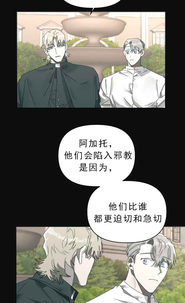 《恩将囚报》漫画最新章节第9话免费下拉式在线观看章节第【19】张图片