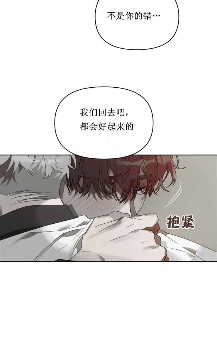 《恩将囚报》漫画最新章节第16话免费下拉式在线观看章节第【14】张图片