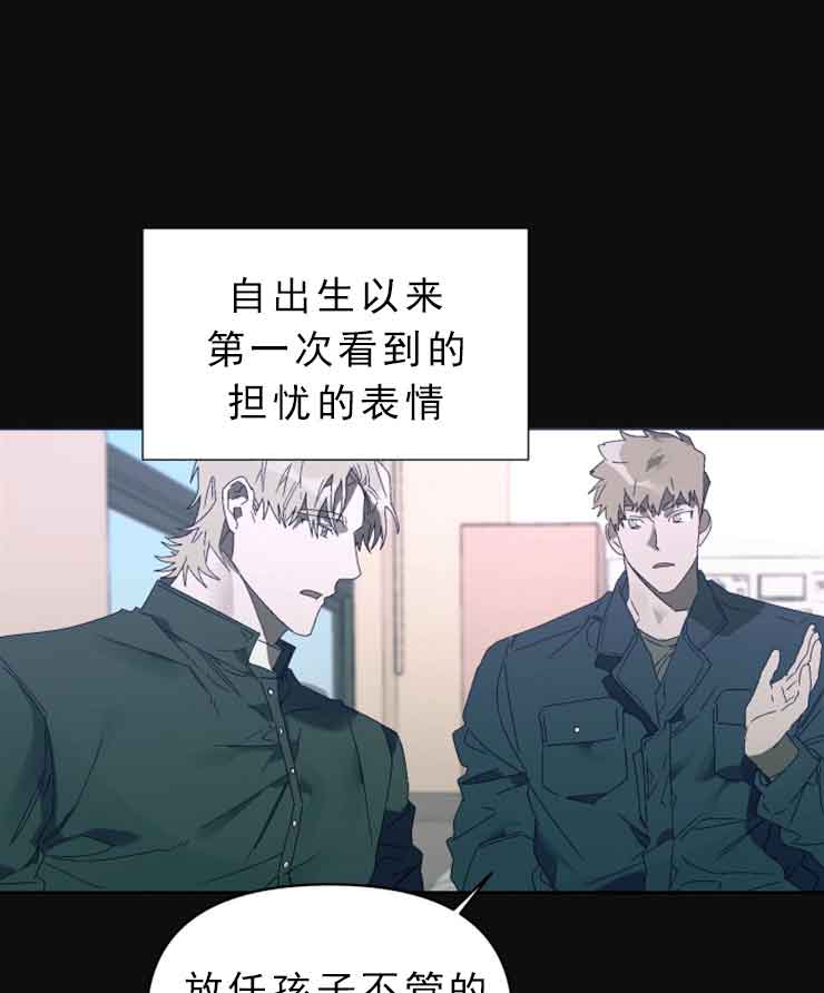 《恩将囚报》漫画最新章节第9话免费下拉式在线观看章节第【1】张图片