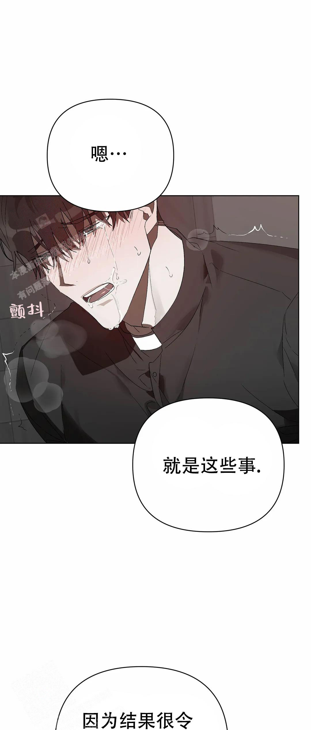 《恩将囚报》漫画最新章节第20话免费下拉式在线观看章节第【21】张图片