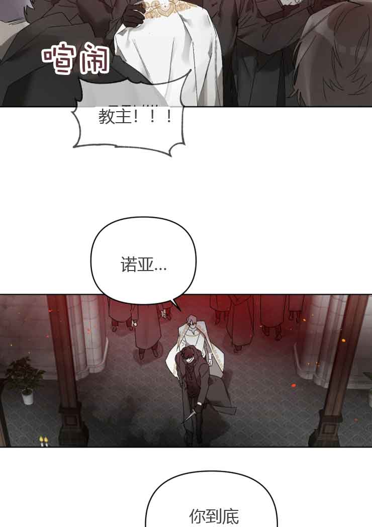 《恩将囚报》漫画最新章节第14话免费下拉式在线观看章节第【19】张图片