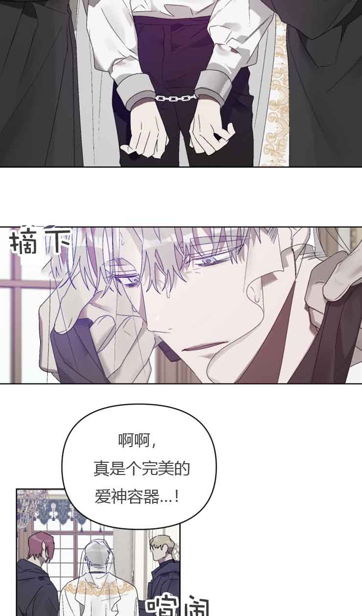 《恩将囚报》漫画最新章节第13话免费下拉式在线观看章节第【5】张图片