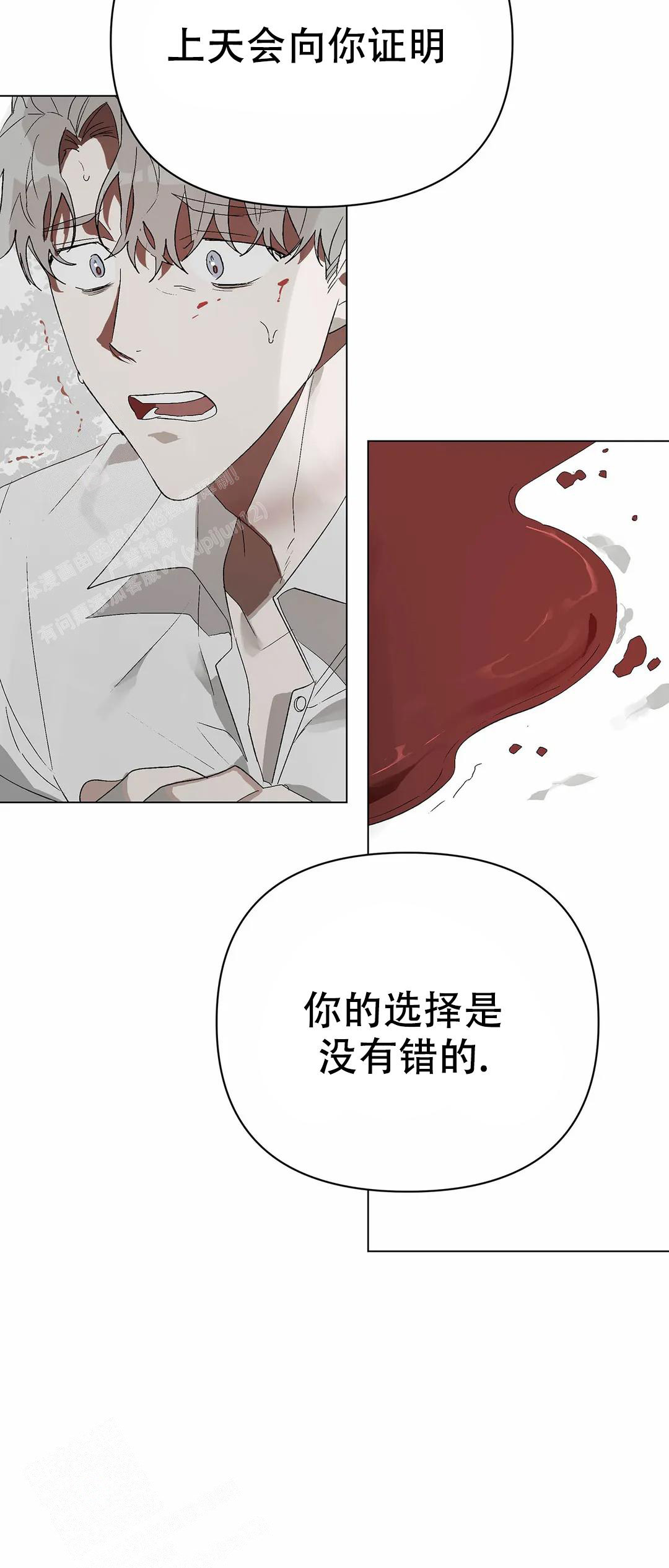 《恩将囚报》漫画最新章节第19话免费下拉式在线观看章节第【38】张图片